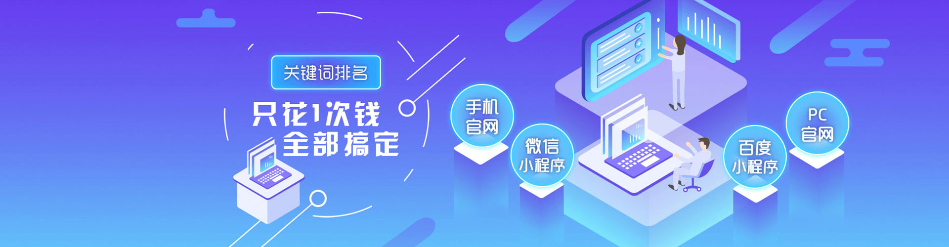天柱百度网络推广